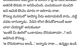 Girls in train Telugu Dengudu Kathalu story