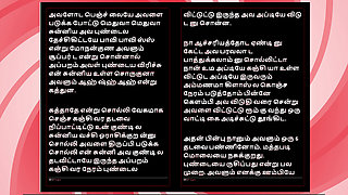 College Affair with a Tamil Beauty - Erotic Audio Story in Female Voice