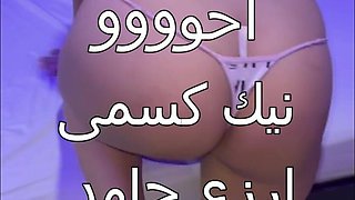 Sexy Arab Egyptian Sharmota Refugee Hot Hardcore Fucking Action