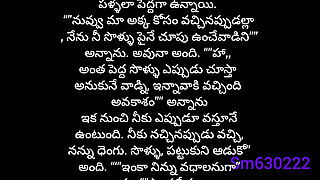 Telugu romance story  akka friend to dengulata