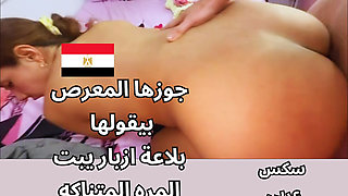 Horny Arab Egyptian Sharmota Tezha Naaaar Awy