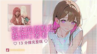 Your Roommate Actually Likes It When You Watch Her Do Naughty Things!?