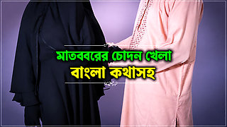 I pleased the Matabbar by fucking him. feat, Indian village Pariah, Bangladeshi  Desi