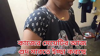 Sex With Bengali Sexy Maid servant when Wife absence in my House