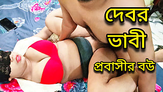 Devor and Bhabhi   desi Hot gril